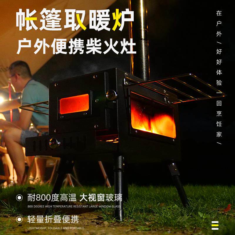 途峰烤炉野炊帐篷炉取暖炉野营卡式露营装备柴火炉炉头炉灶烧烤炉