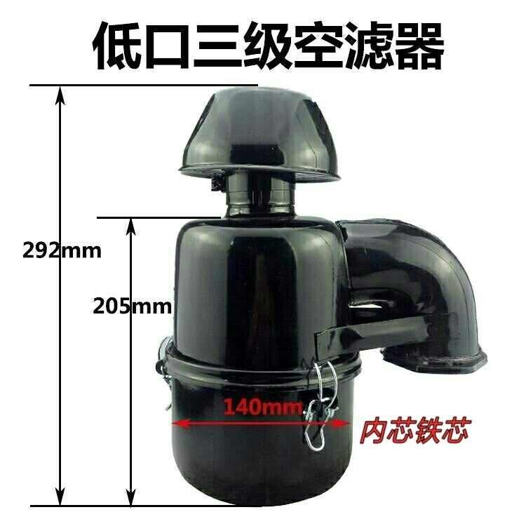 农用小四轮拖拉机 单缸柴油机空气滤清器 三级空滤器总成