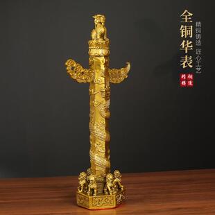 华表全铜华表爱国情怀国庆大号华表图腾盘龙柱流云龙玄关客厅摆件