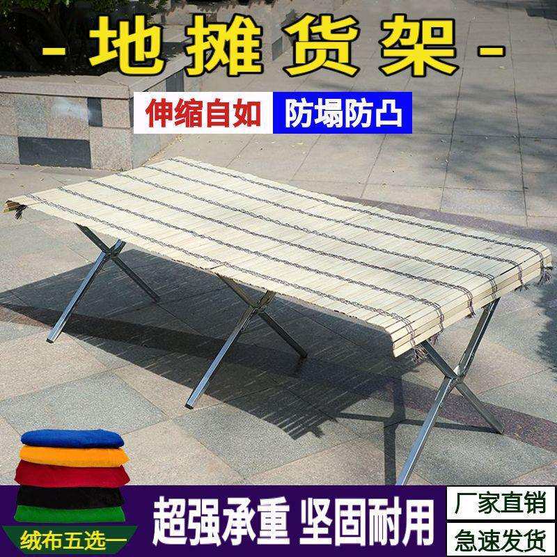 折叠摆地摊桌子便携式可伸缩展示架夜市专用商用竹席货架赶集加厚