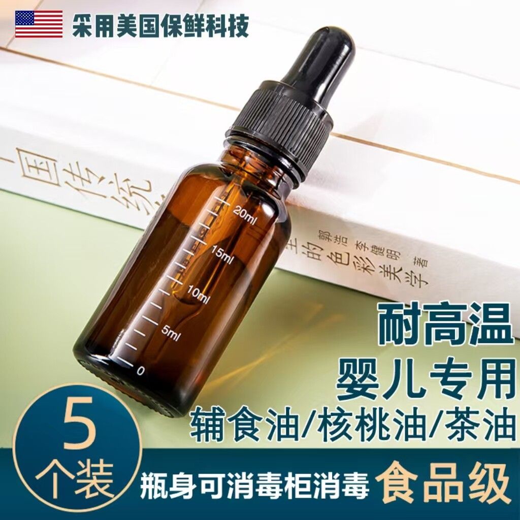 天猫正品辅食油瓶滴管分装瓶玻璃食品级婴儿专用防漏便携装宝宝油图片