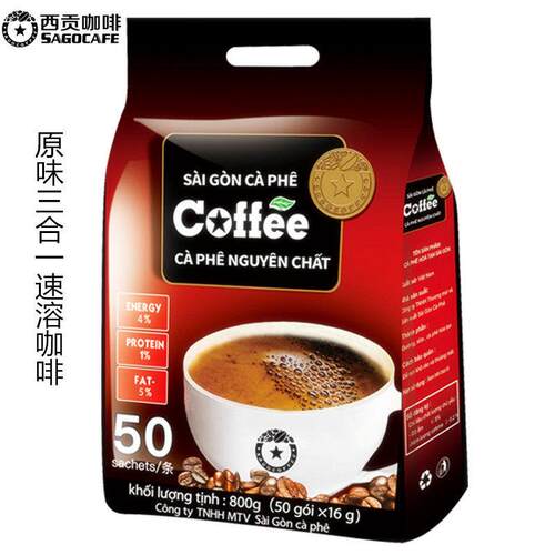新疆包邮越南西贡咖啡800g西贡三合一原味咖啡50条速溶咖啡