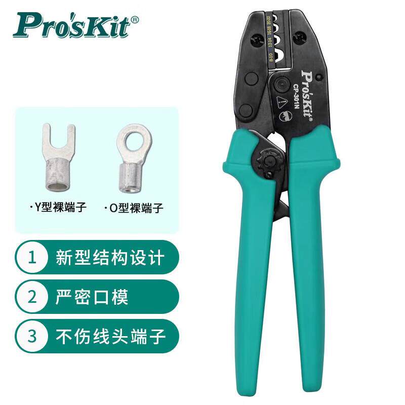 宝工CP-301N YO裸端子棘轮压接钳 冷压线钳1.5~10mm²