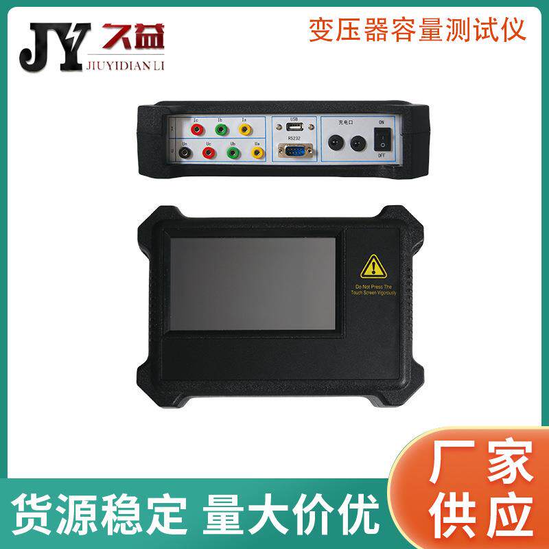 手持式变压器容量测试仪JY103C三相空载容量特性参数综合检测仪