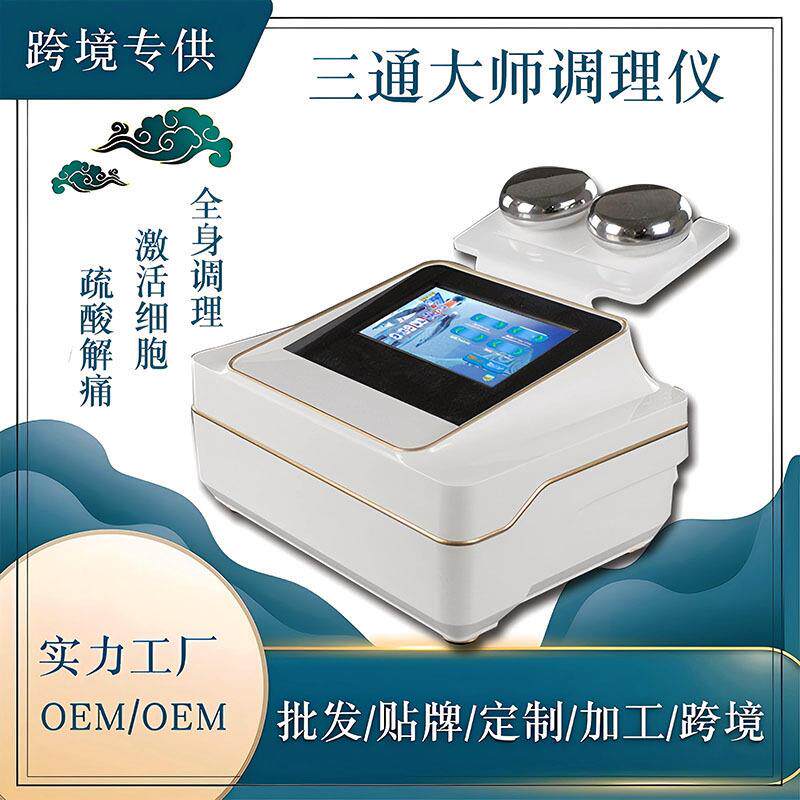 三通筋膜大师经络疏通微电理疗养生仪生命魔法通脉仪灸导按摩仪器