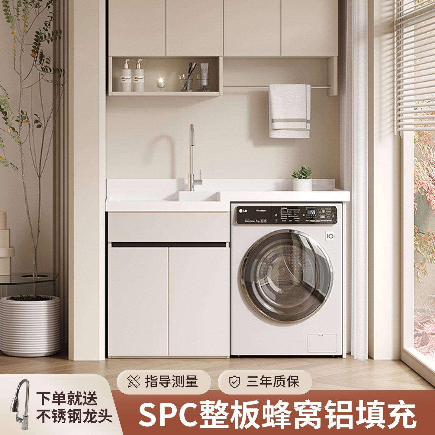 蜂窝铝洗衣柜家用阳台洗衣机伴侣一体柜组合洗手池台盆带搓板定制