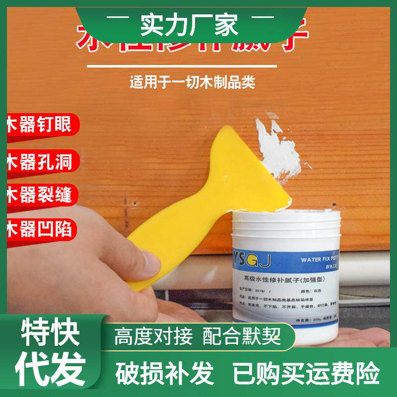 水性木器家具漆腻子膏补土木质修补腻子膏填充木头地板木工用腻子