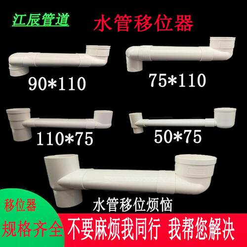 PVC下水管铸铁管地漏移位器110变7550变75 110变90水管三通转换器