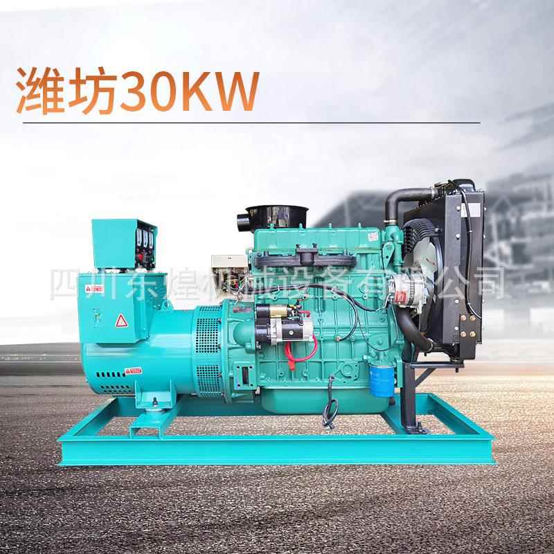 厂家30w发电机机组三相电柴油发电30kw组停电自启动双电电源柴油