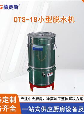 厂家供应全不锈钢蔬菜脱水机小型果蔬脱水食品脱水机甩干机