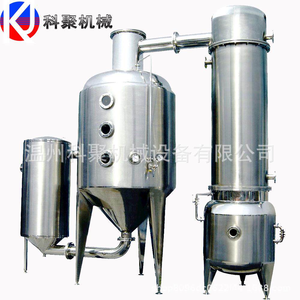 单效外循环浓缩器单效浓缩蒸发器单效外循环蒸发器不锈钢浓缩器