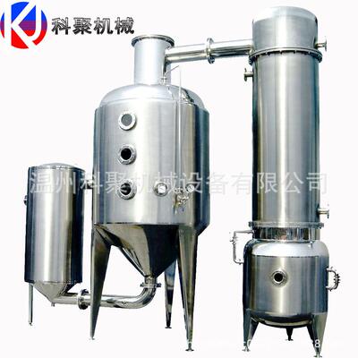 单效外循环浓缩器 单效浓缩蒸发器 单效外循环蒸发器不锈钢浓缩器