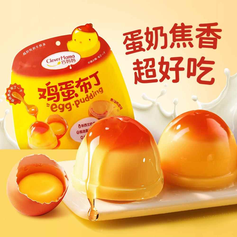 焦糖鸡蛋布丁乳酸菌果冻儿童休闲小零食怀旧独立包装大礼包