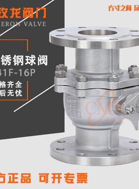 不锈钢法兰球阀Q41F-16P不锈钢泄水阀手动快开球阀DN506580100150