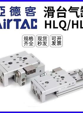 亚德客HLS HLQ6/8/12/16X10X20X30X40X50X75X100SA/SBS/SAS气缸 S