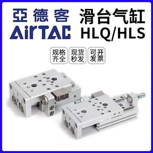 亚德客HLS HLQ6/8/12/16X10X20X30X40X50X75X100SA/SBS/SAS气缸 S