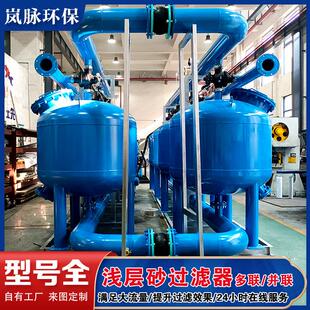 厂价直销浅层砂过滤器并联多联碳钢不锈钢锰砂活性炭锰砂双联罐