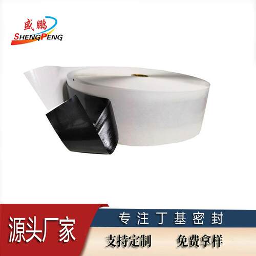电热板密封绝缘胶泥30MM宽电热板密封绝缘胶泥保温耐高温电加热