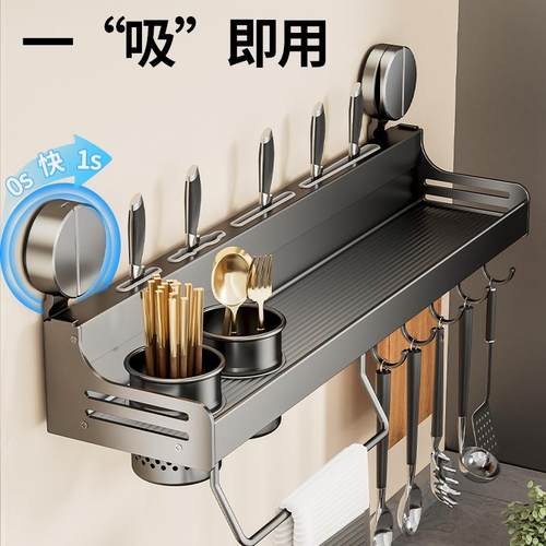 免打孔吸盘厨房置物架壁挂式多功能筷子刀架家用调料用品收纳挂架
