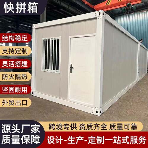 集装箱房屋网红箱模块化移动板房集成房屋住人活动板房