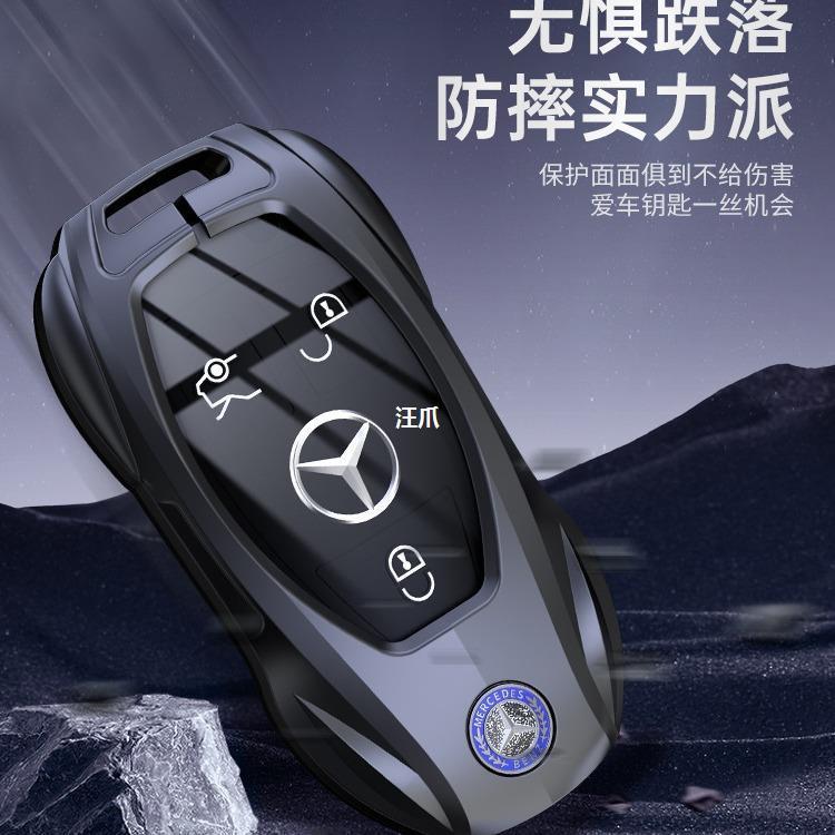 钥匙套E300L车C260L扣GLC壳A200L包C200男GLA女GLB适用GLE350奔驰
