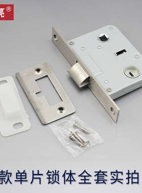5745EKF卧室房间门锁4575大单舌通用锁体锁芯瑞高BESTKO伊可夫KLC