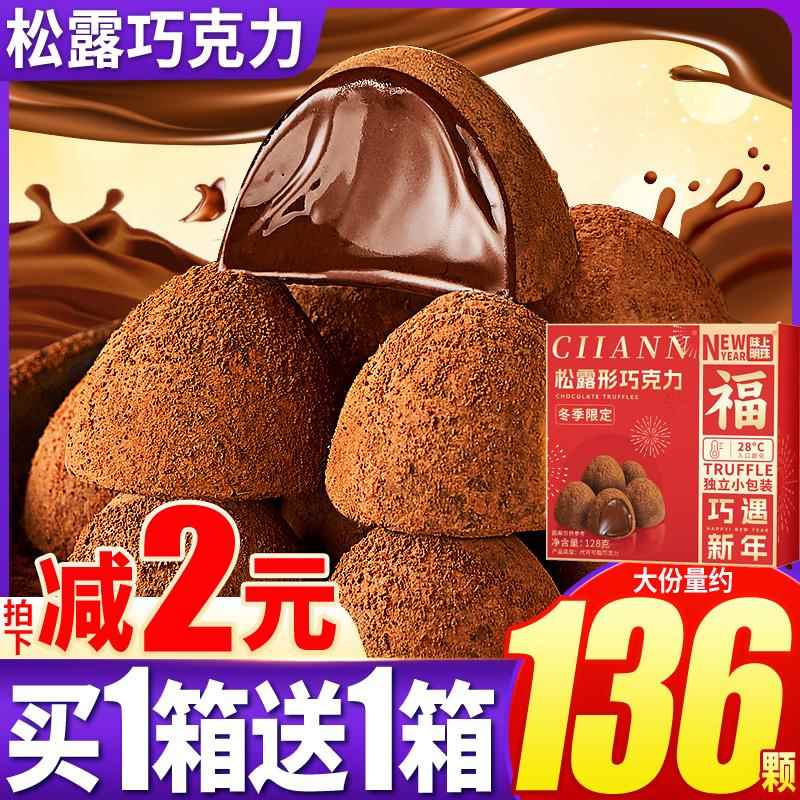 松露巧克力圣诞节礼盒礼物小零食喜糖诺梵官方旗舰店（代可可脂）