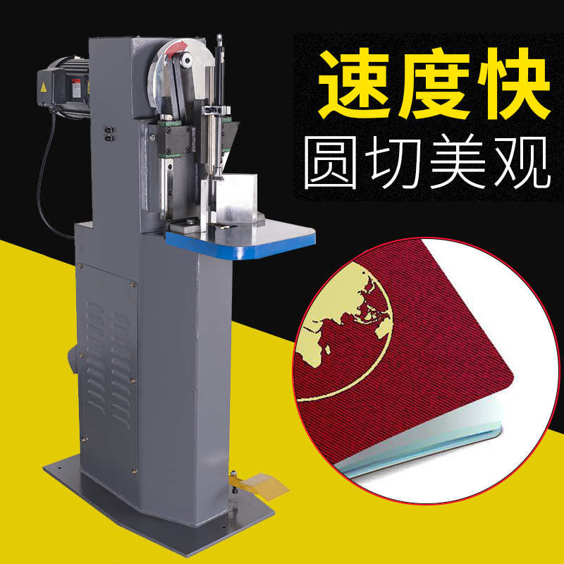 纸张切角机电动圆角机包装袋切圆角画册铭牌切12cm厚度笔记本切角