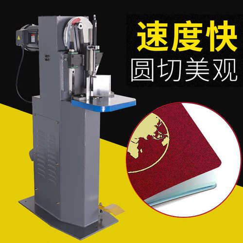 纸张切角机电动圆角机包装袋切圆角画册铭牌切12cm厚度笔记本切角