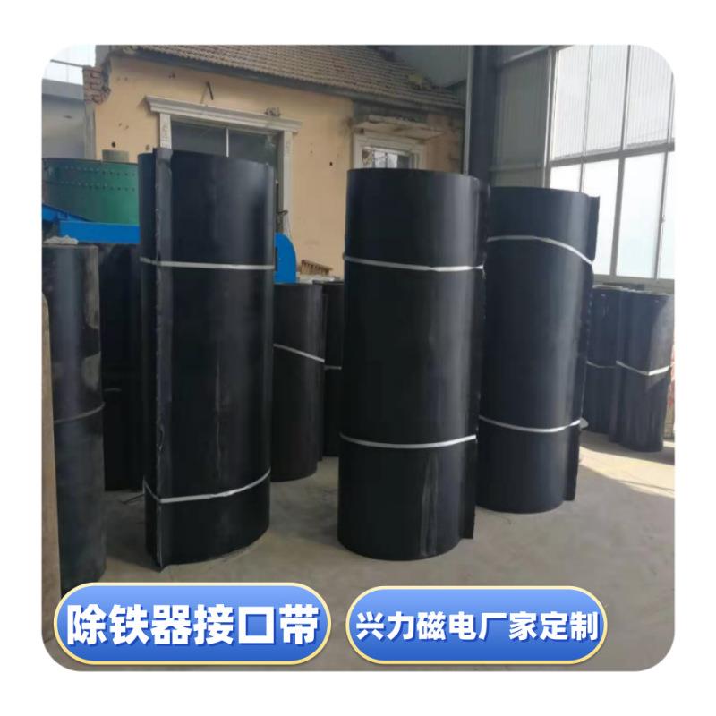 橡除铁器皮带口型环接形电厂输送耐甲500*3100高温阻燃胶不锈钢铠