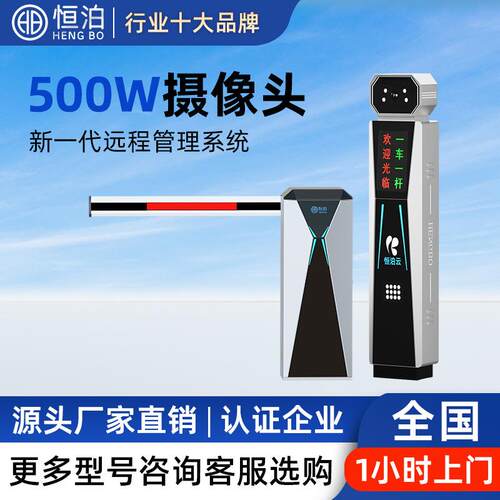 车牌识别道闸系统一体机停车场园区收费管理系统道闸管理