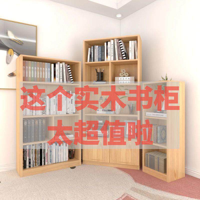 实木书柜书架松木放书装书用靠墙书柜学生带门书柜简约现代置物架