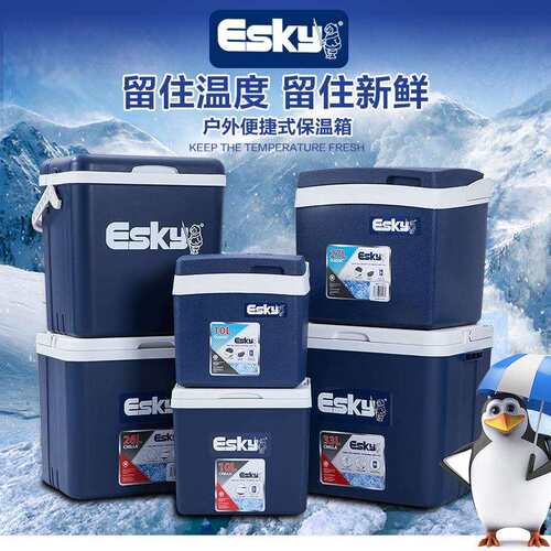esky户外保温箱车载冷藏箱冰块冰桶家用保冷冰箱户外露营小冰箱桶