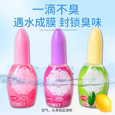 Air freshener, one drop of fragrance eliminates odors in the