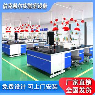 实验室实验台通风系统学校实验室工作台理化板中央试验钢木实验台