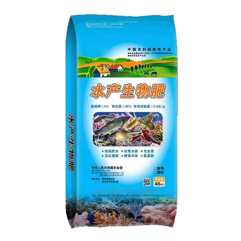 现货水产特用 鱼虾蟹特用有机 养殖用