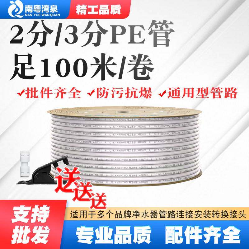 包邮3分PE管家用净水器直饮水机水管自来水龙头过滤器软管接头配