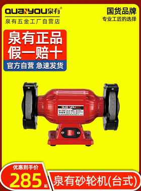 泉有台式砂轮机3125/3150/3200T磨石机磨刀工业级立式小型打磨机