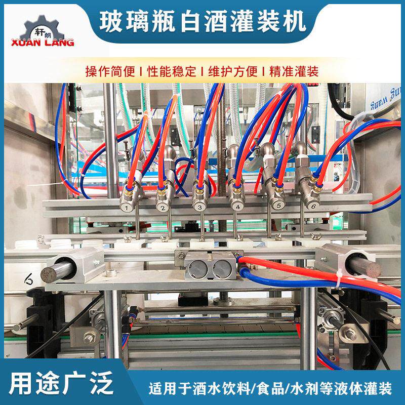 12头酒水饮料灌装设备酱油醋车用尿素灌装机白酒全自动定量灌装机