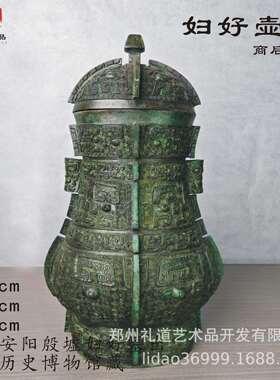 商代仿古青铜器摆件妇好壶容酒器兽面纹鸟纹贯耳壶中式古玩收藏