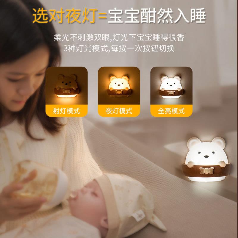新款直销充电小夜灯遥控卧室床头睡眠婴儿宝宝哺乳喂奶用夜光壁灯