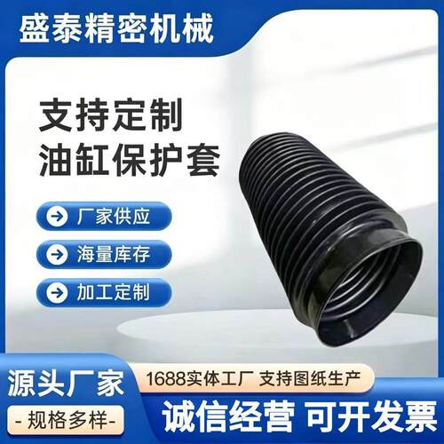 丝杠防尘罩气缸防护罩丝杆保护套怪手圆形伸缩式液压油缸防尘罩AR