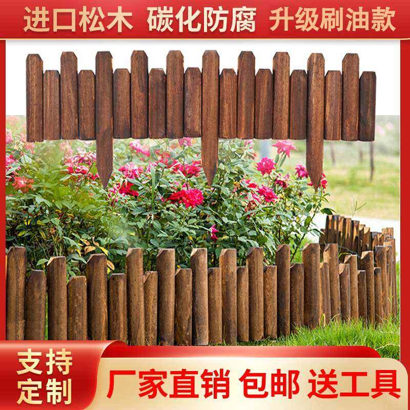 实木碳化防腐木栅栏室外庭院花园草坪菜园小篱笆木桩围栏围墙护栏