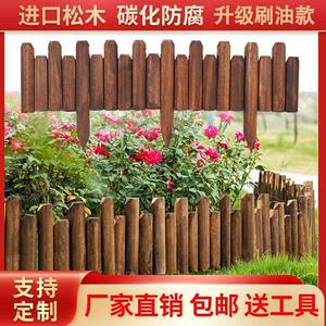实木碳化防腐木栅栏室外庭院花园草坪菜园小篱笆木桩围栏围墙护栏