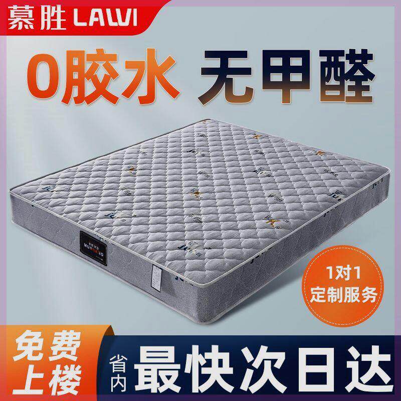 纯天然乳胶弹簧床垫子不塌陷超软超厚高密度海绵椰棕席梦思