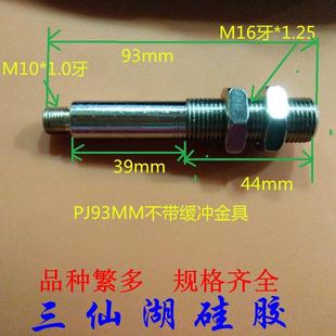 93长度真空吸盘支架 1.25牙 供应机械手金具吸盘 直通不带缓冲M16