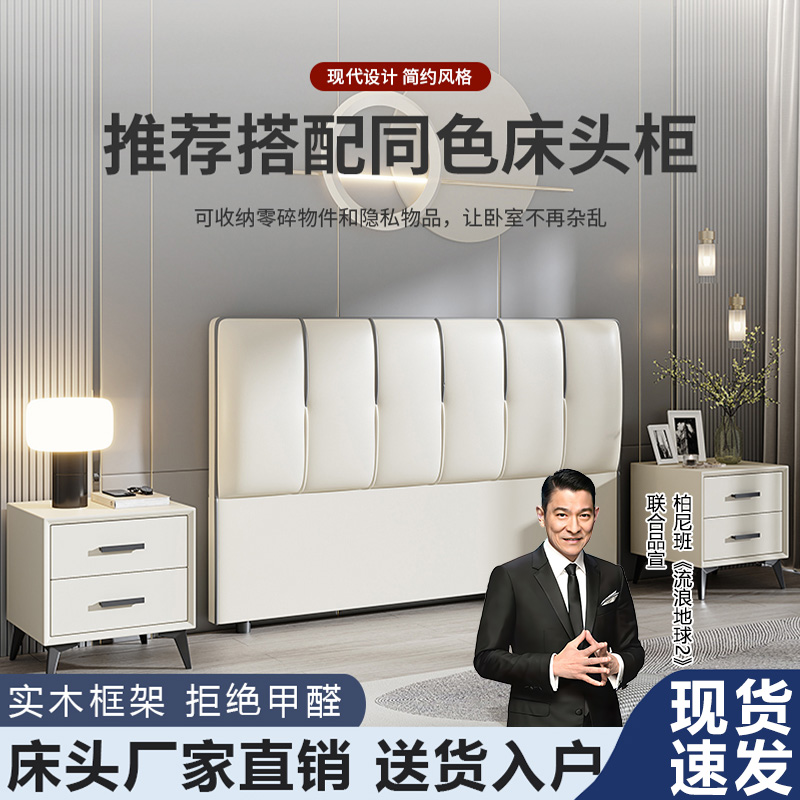床头板软包2025新款简约现代实木落地靠背科技布超薄背板床头单买