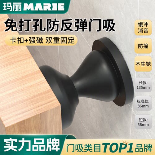 玛丽硅胶强磁门吸不反弹不生锈