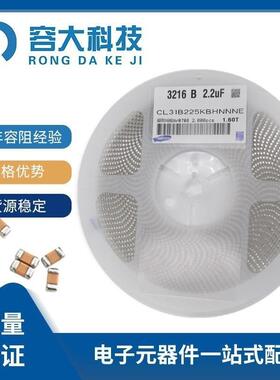 贴片电容1206225K32162.2UF50V10%1206贴片电容全系列