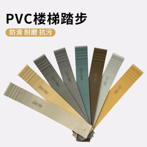 楼梯防滑条pvc踏步垫免胶自粘塑胶防滑贴地垫台阶楼梯室外止滑条